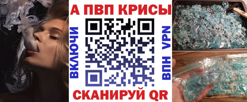 A PVP кристаллы  KRAKEN сайт  Пущино  закладка 