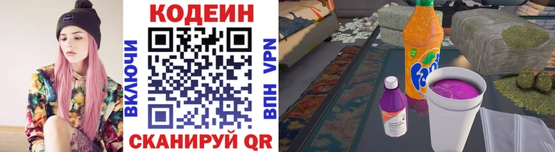 Codein Purple Drank  ссылка на мегу рабочий сайт  Пущино  купить наркоту 