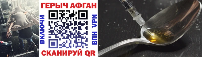 Героин афганец  Пущино 