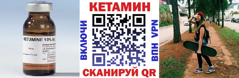 КЕТАМИН ketamine  Пущино 